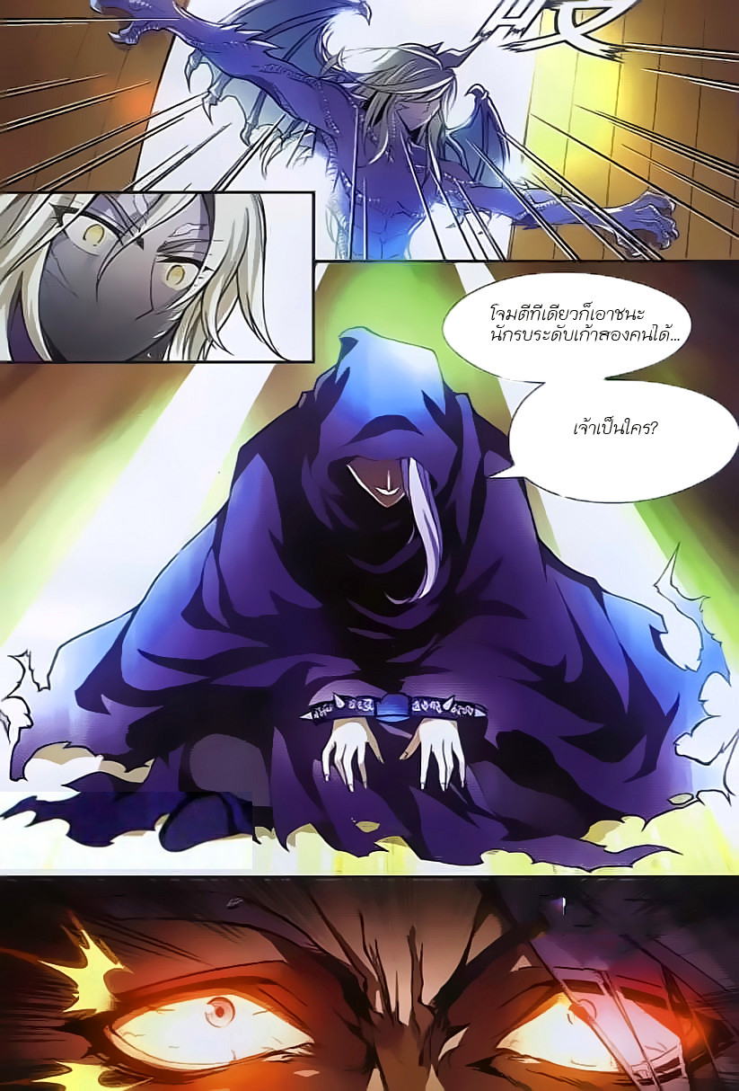 Panlong page 9