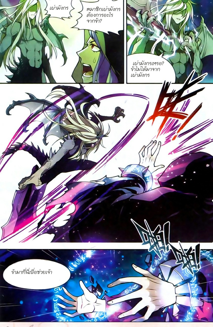 Panlong page 10