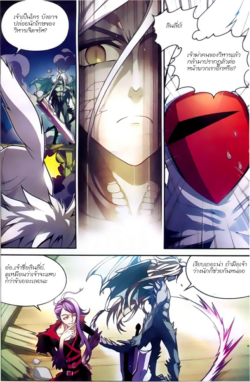 Panlong page 2