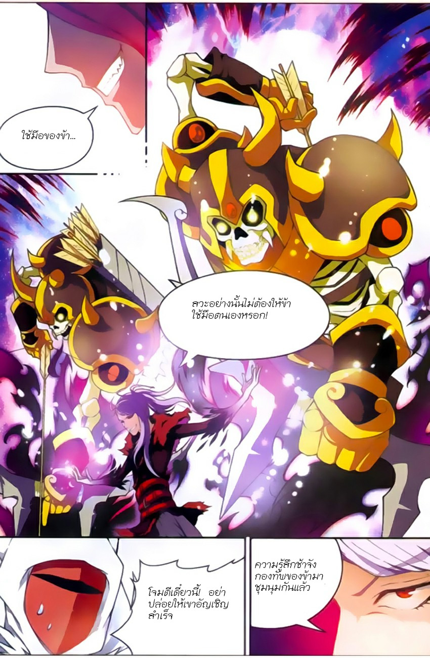 Panlong page 3