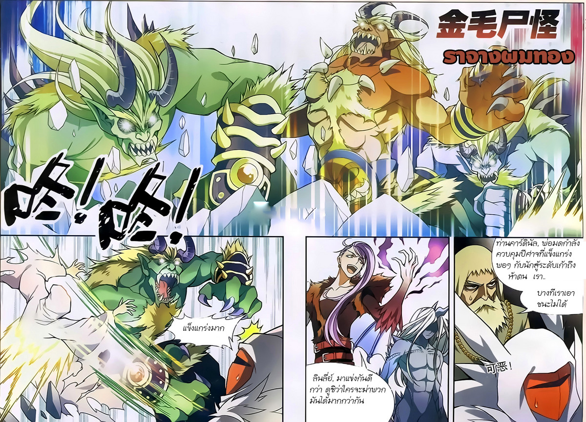 Panlong page 4