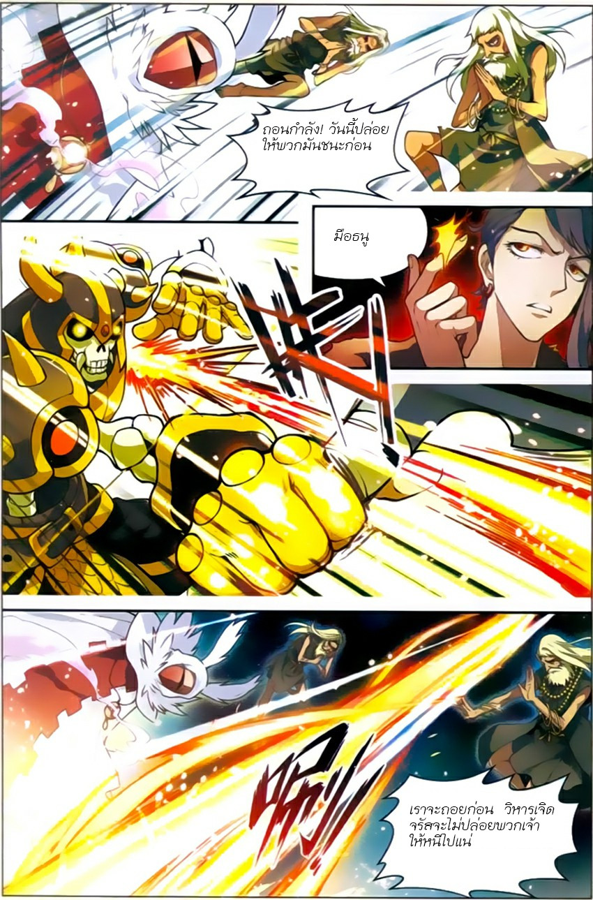 Panlong page 5