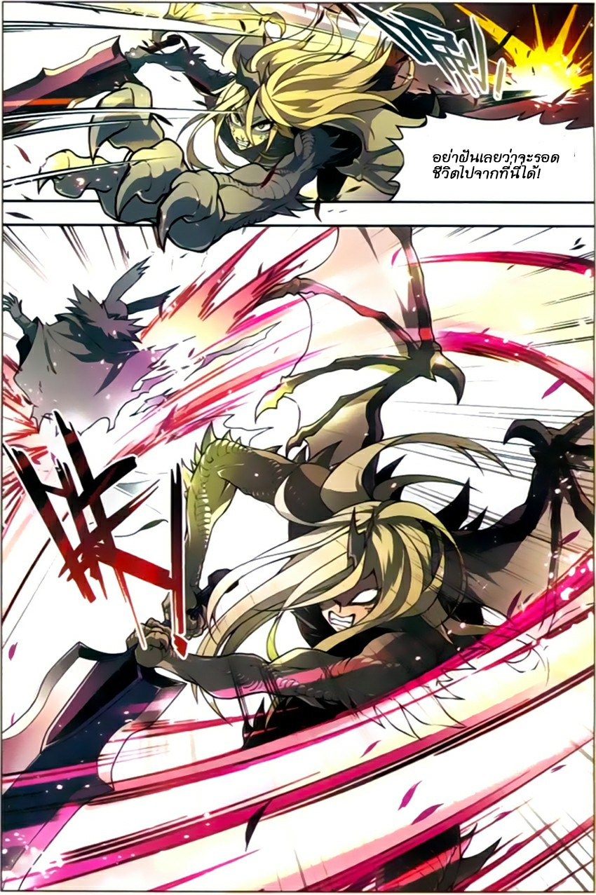 Panlong page 6