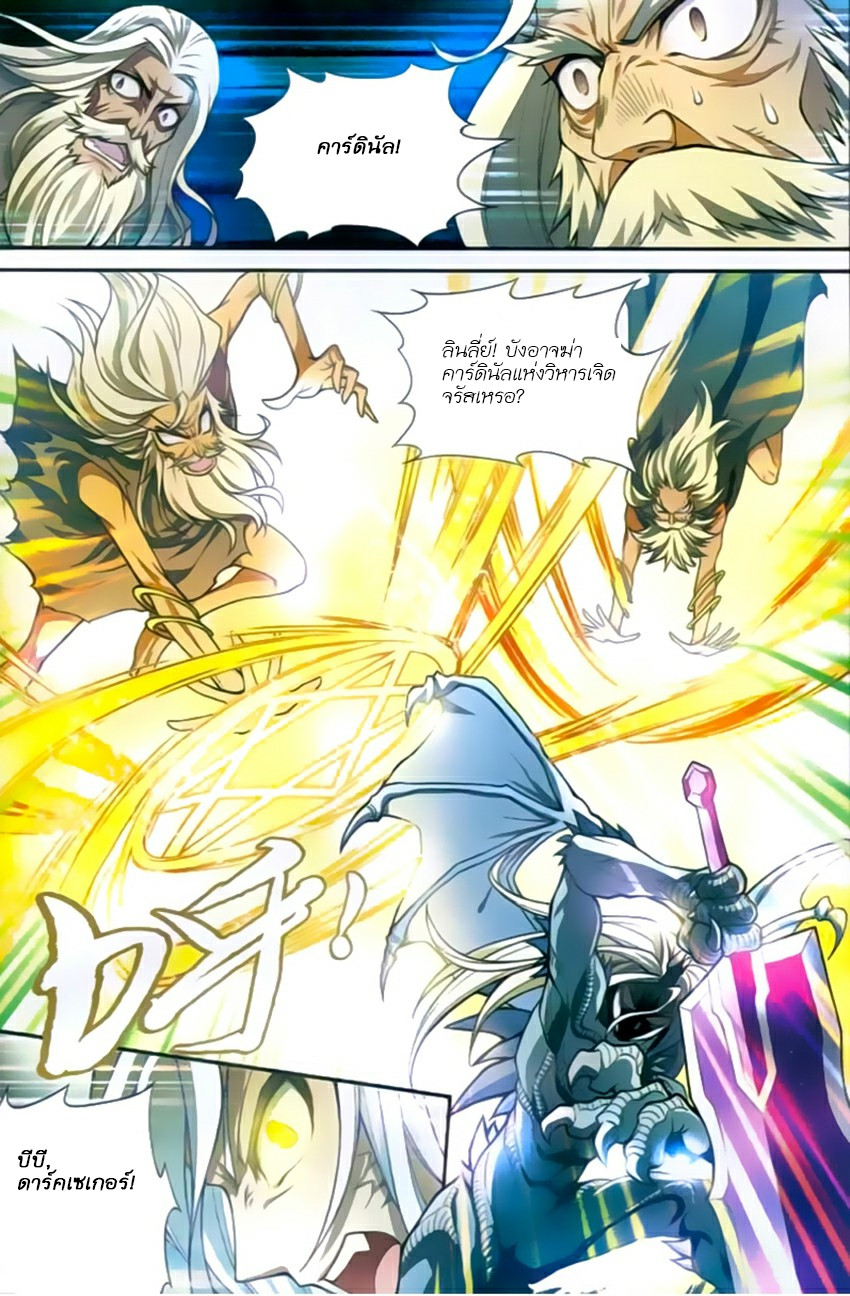 Panlong page 7