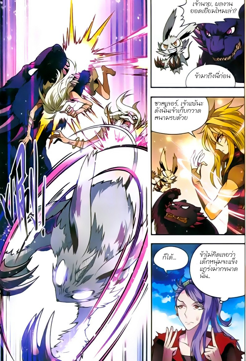 Panlong page 8