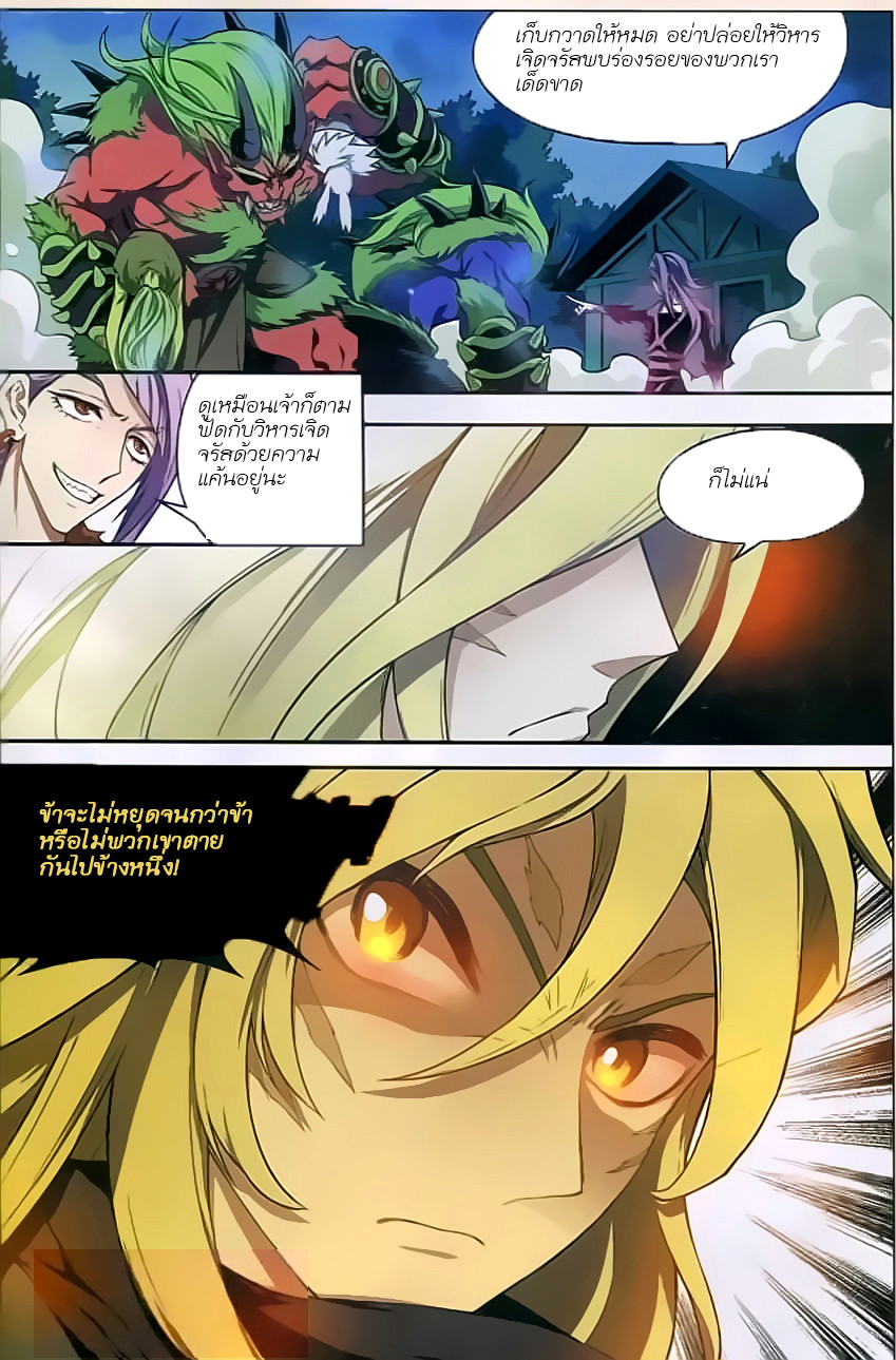 Panlong page 9