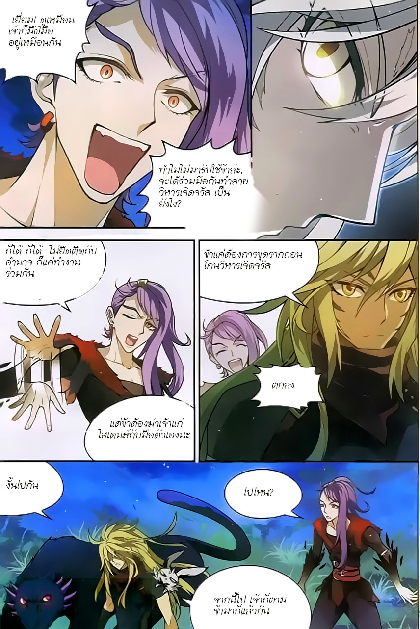 Panlong page 10