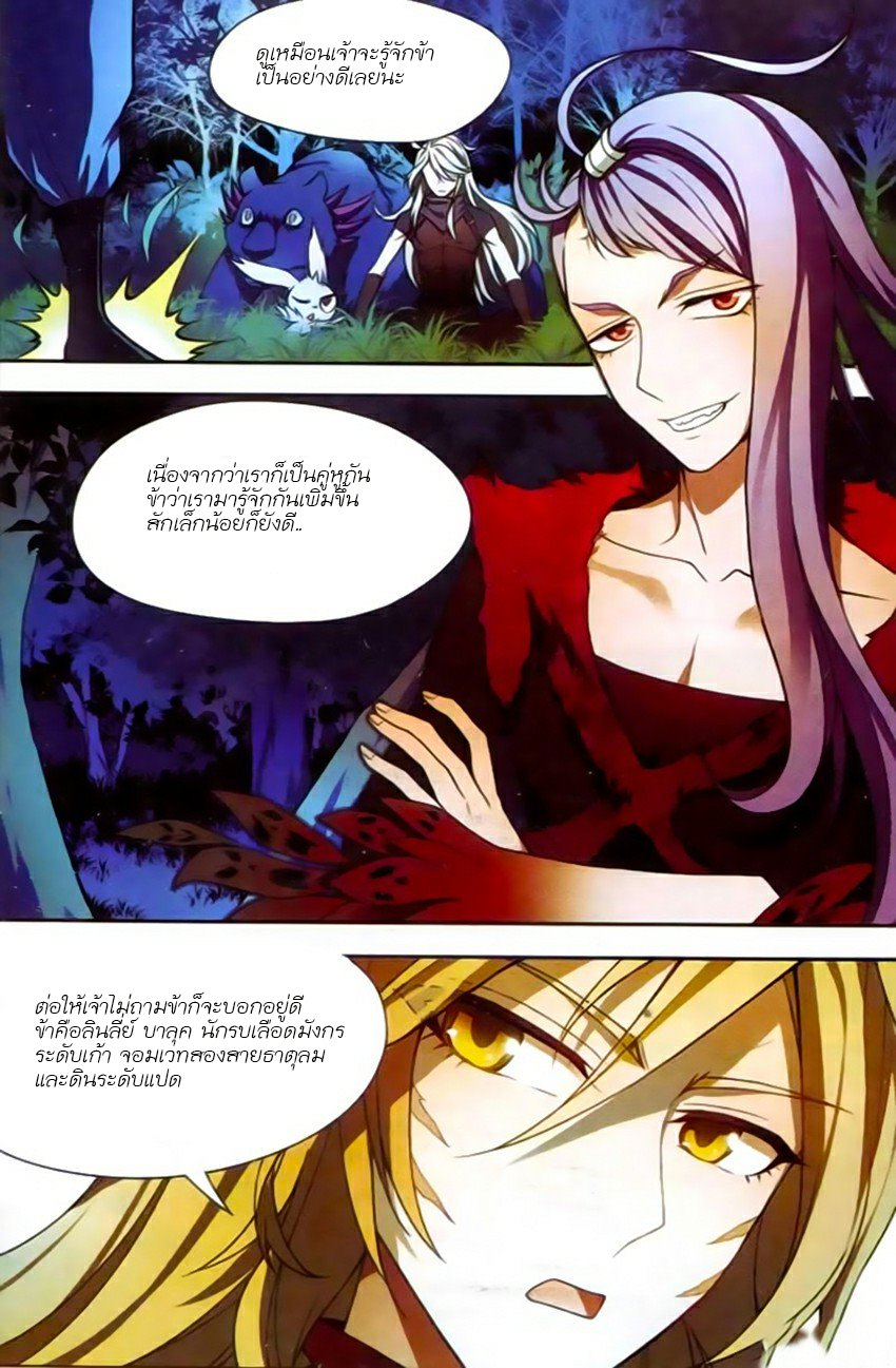 Panlong page 2