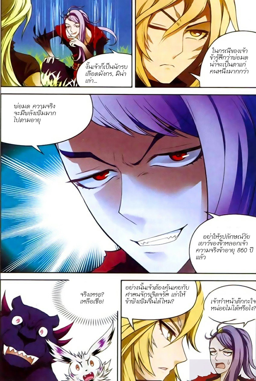 Panlong page 3