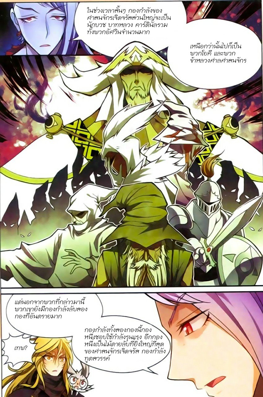 Panlong page 4
