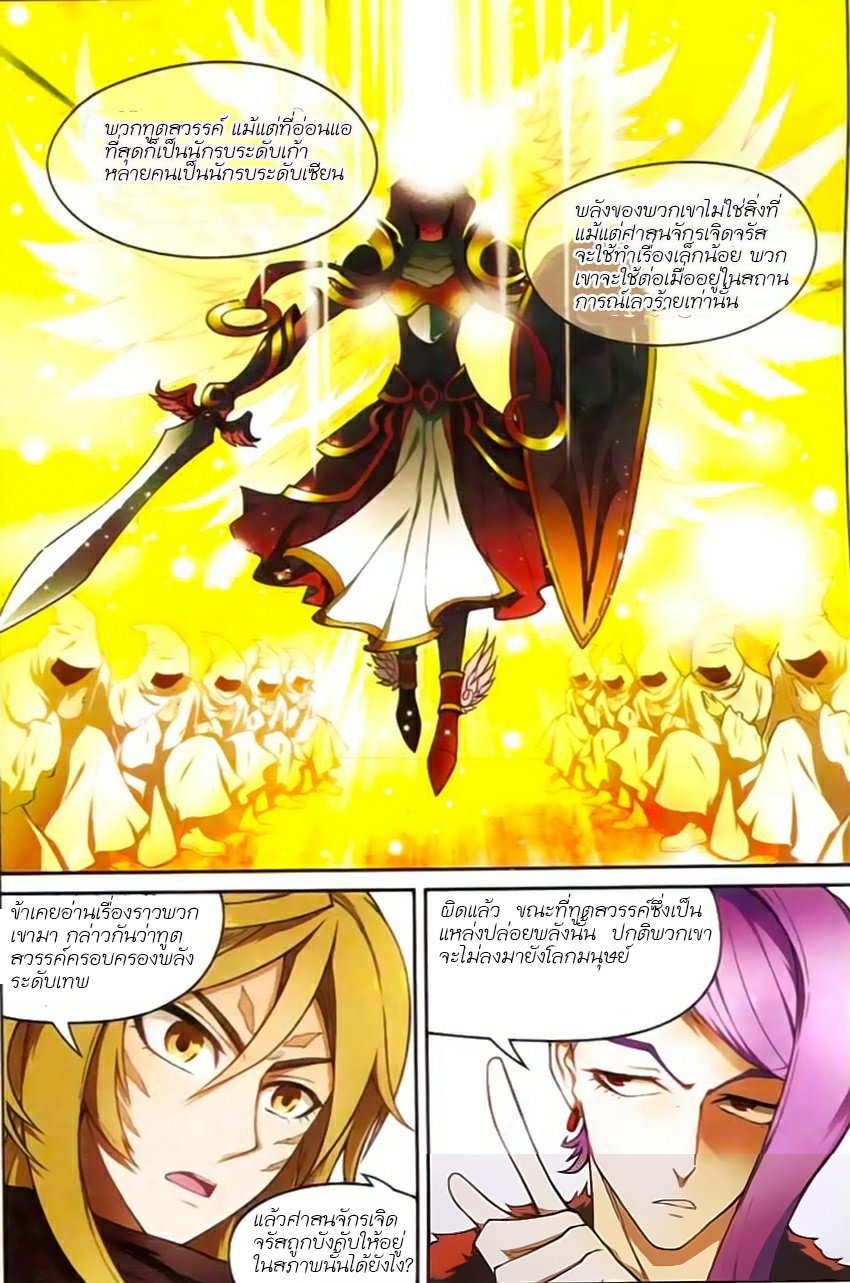 Panlong page 5