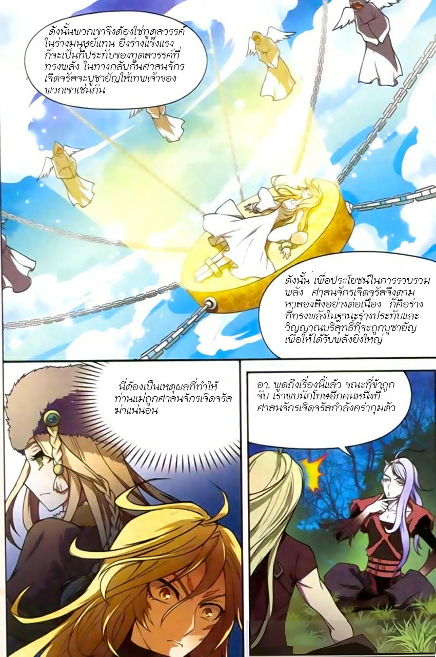 Panlong page 6