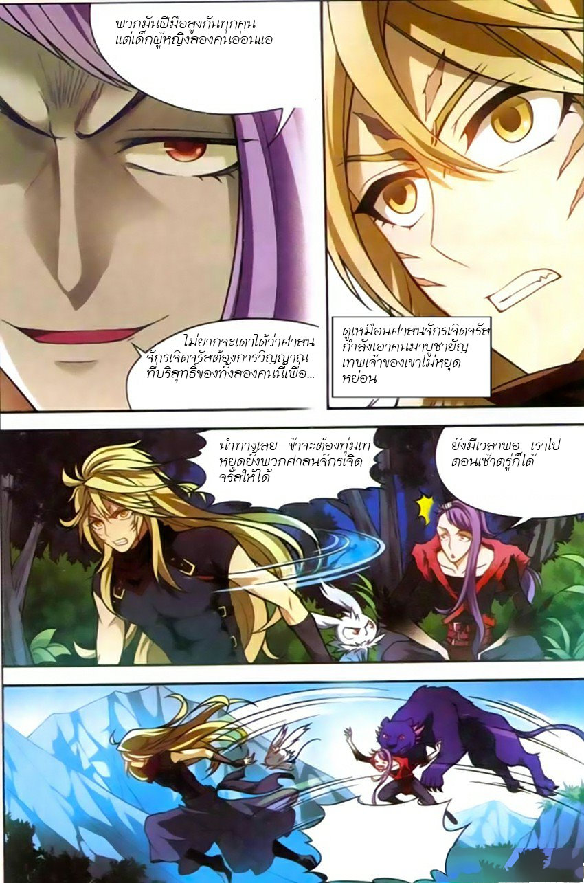 Panlong page 7