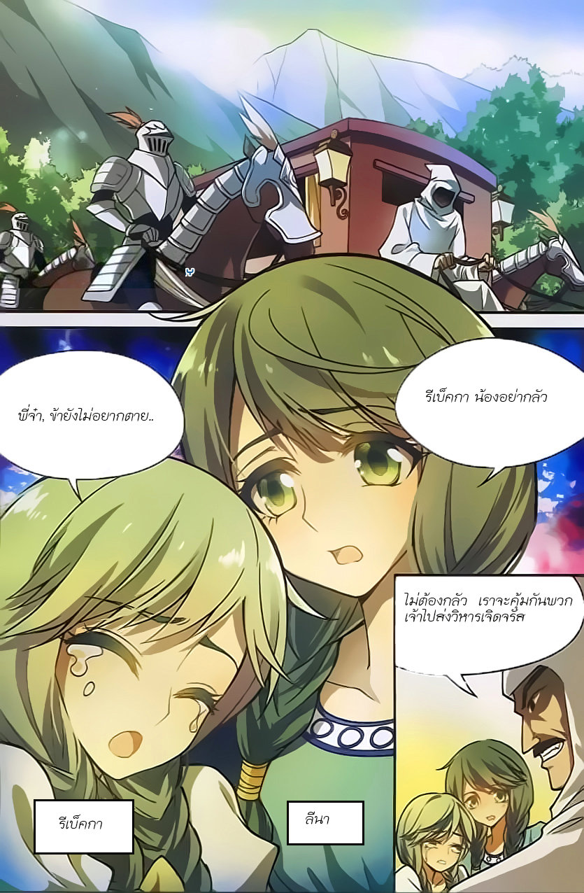 Panlong page 8