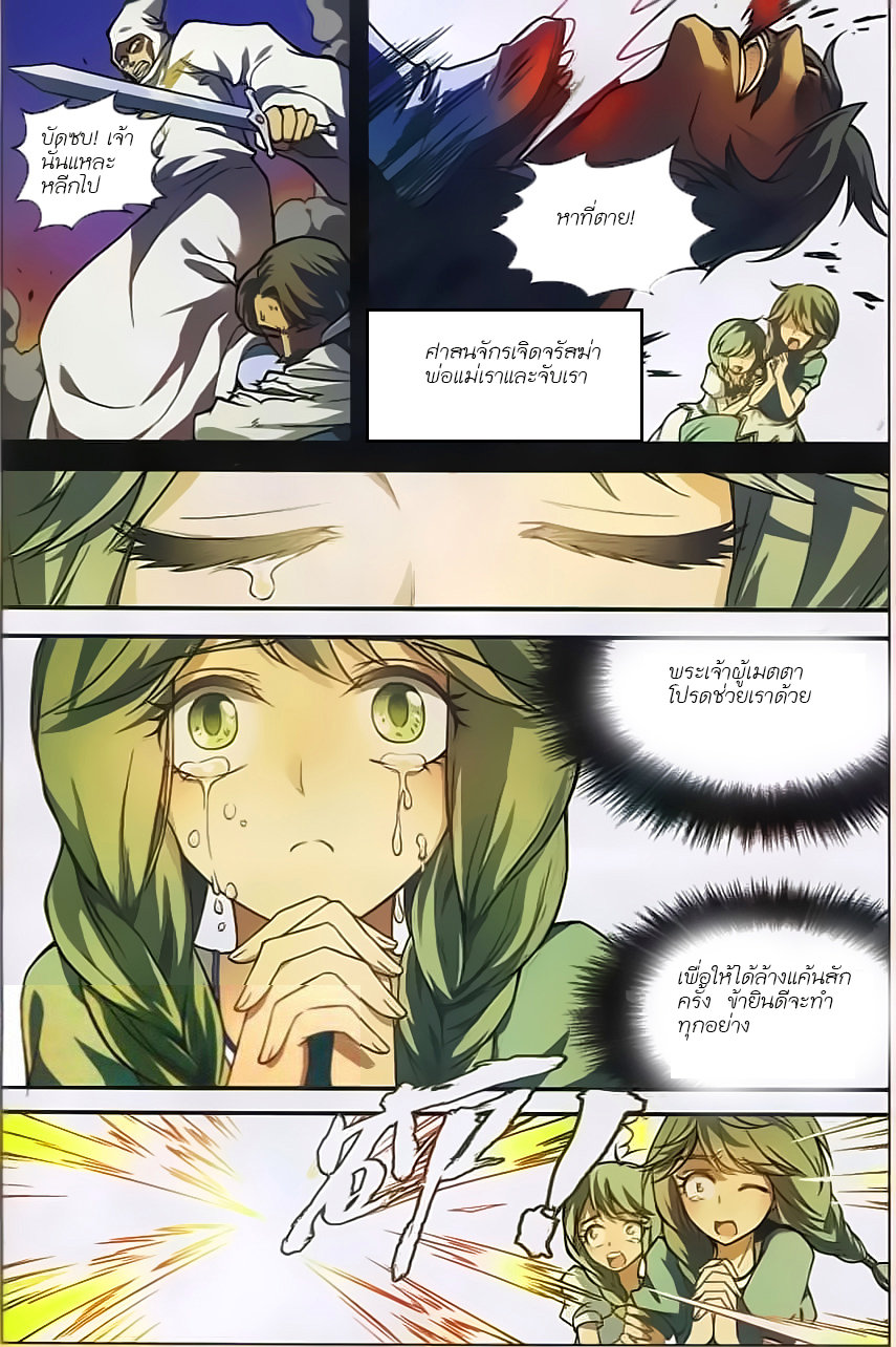 Panlong page 10