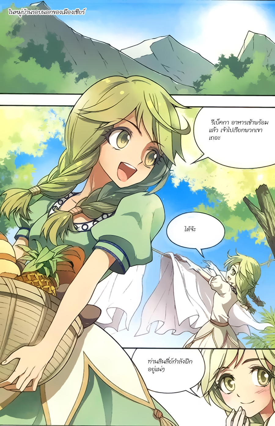 Panlong page 2