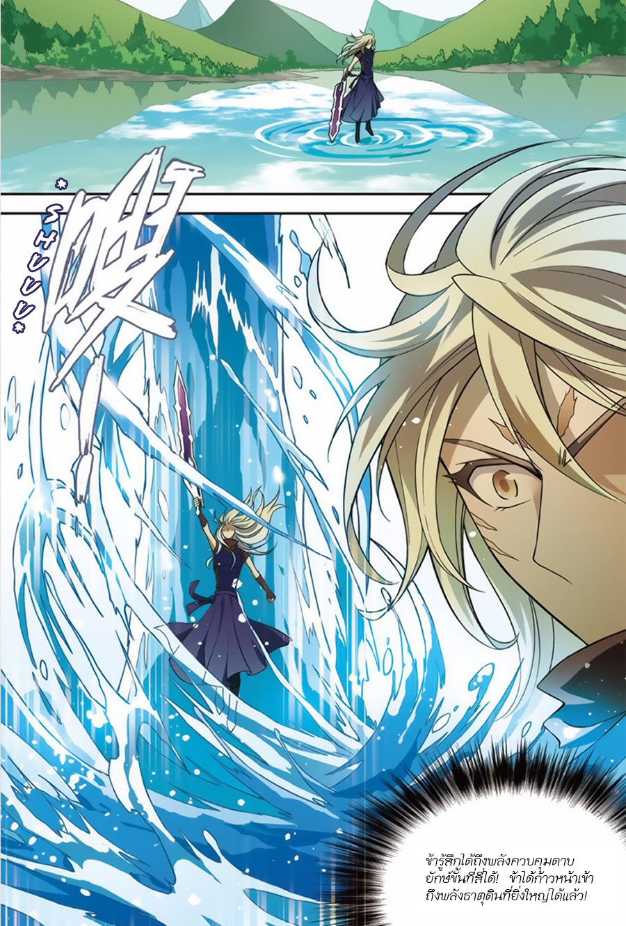 Panlong page 3