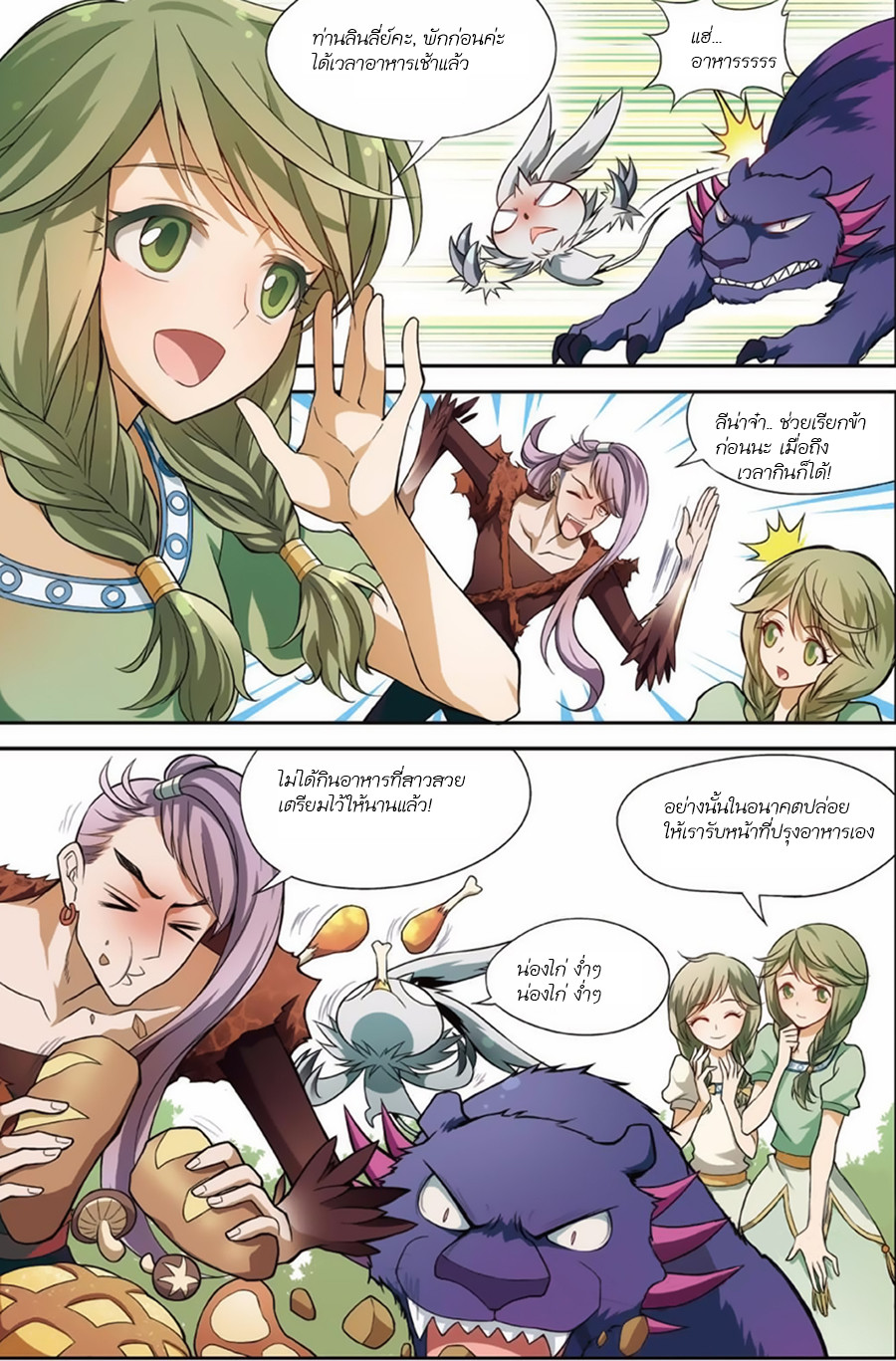 Panlong page 4