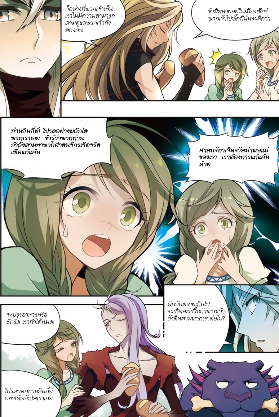Panlong page 5