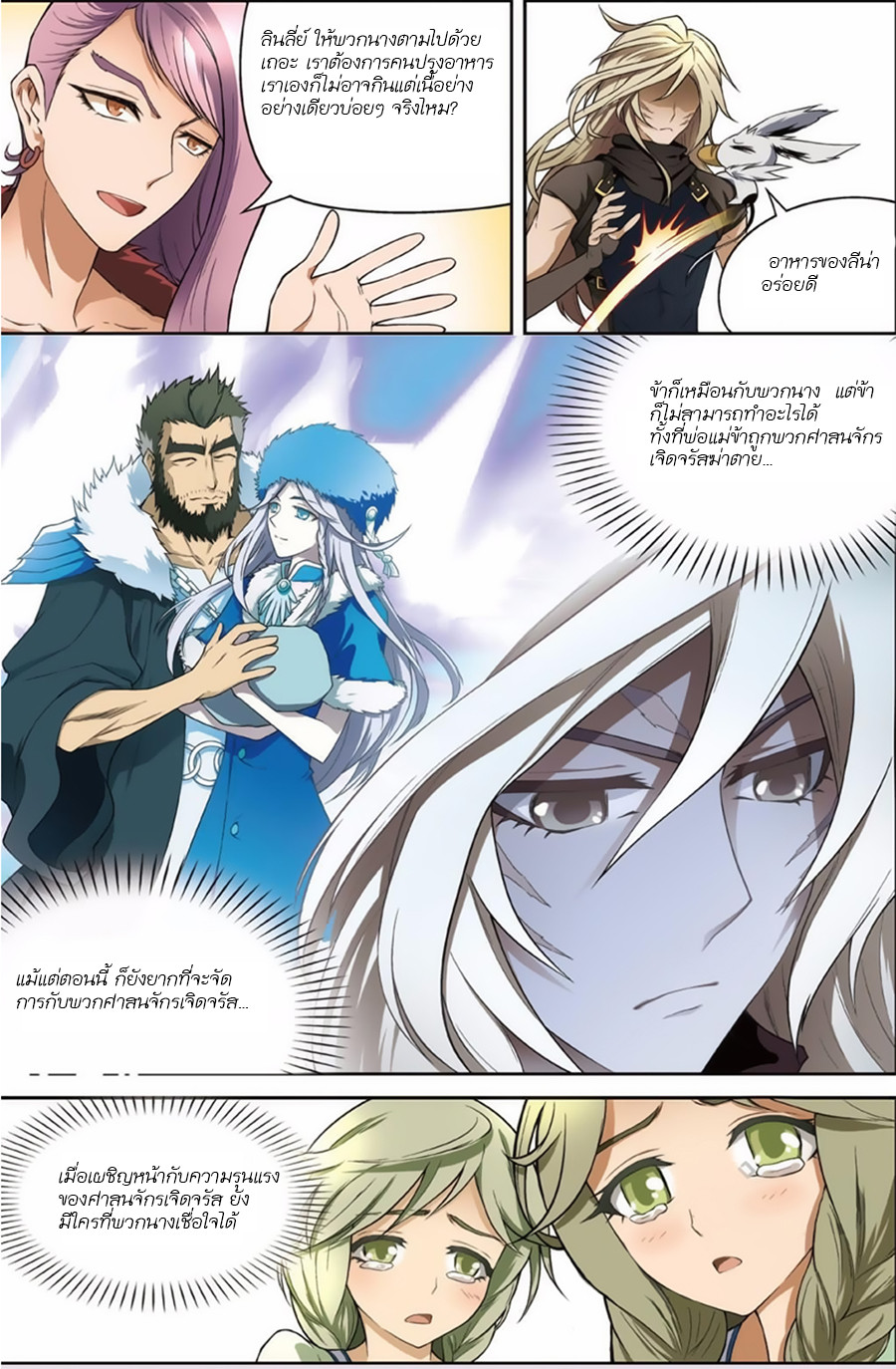 Panlong page 6