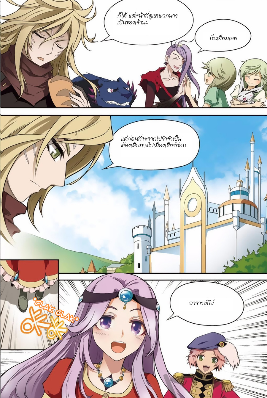 Panlong page 7