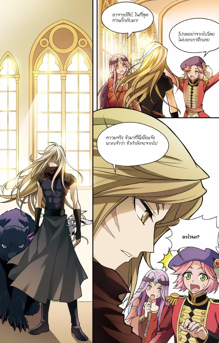 Panlong page 8