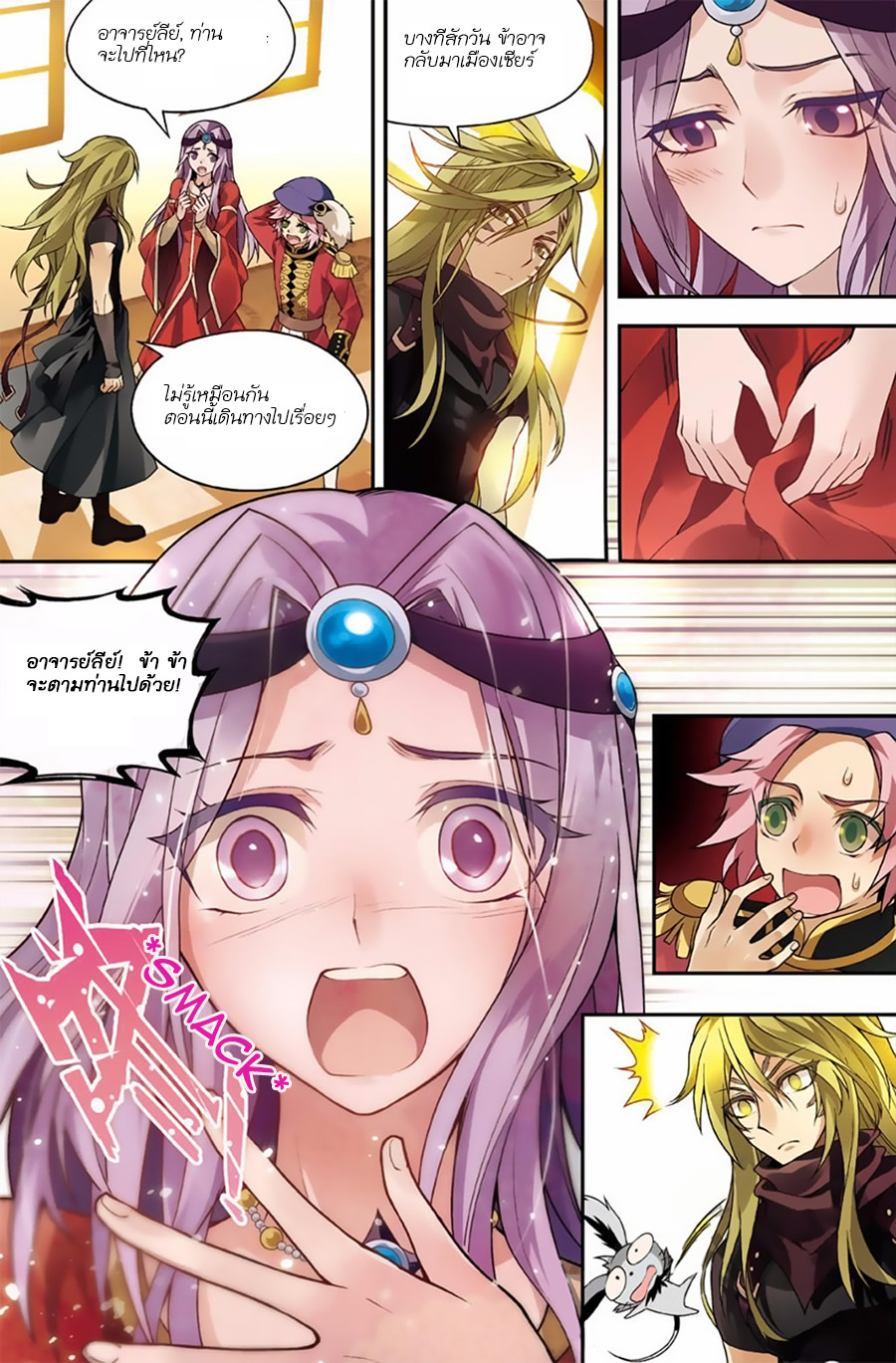Panlong page 9