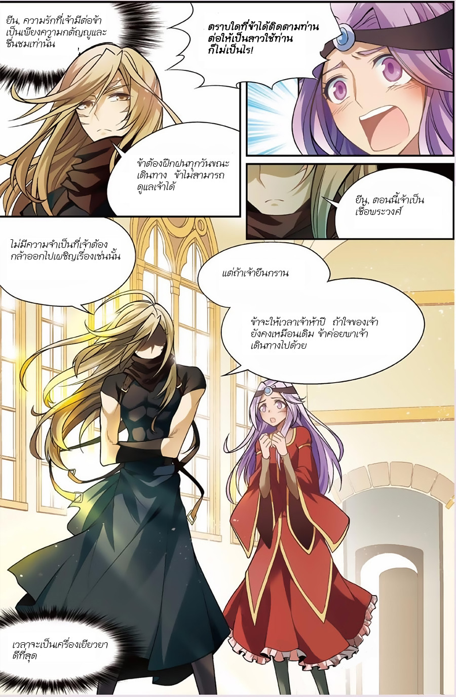 Panlong page 10