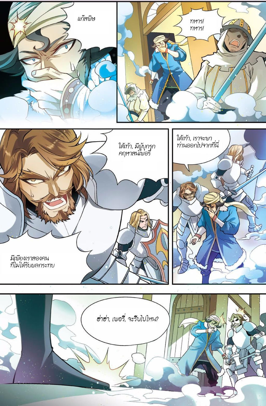 Panlong page 3