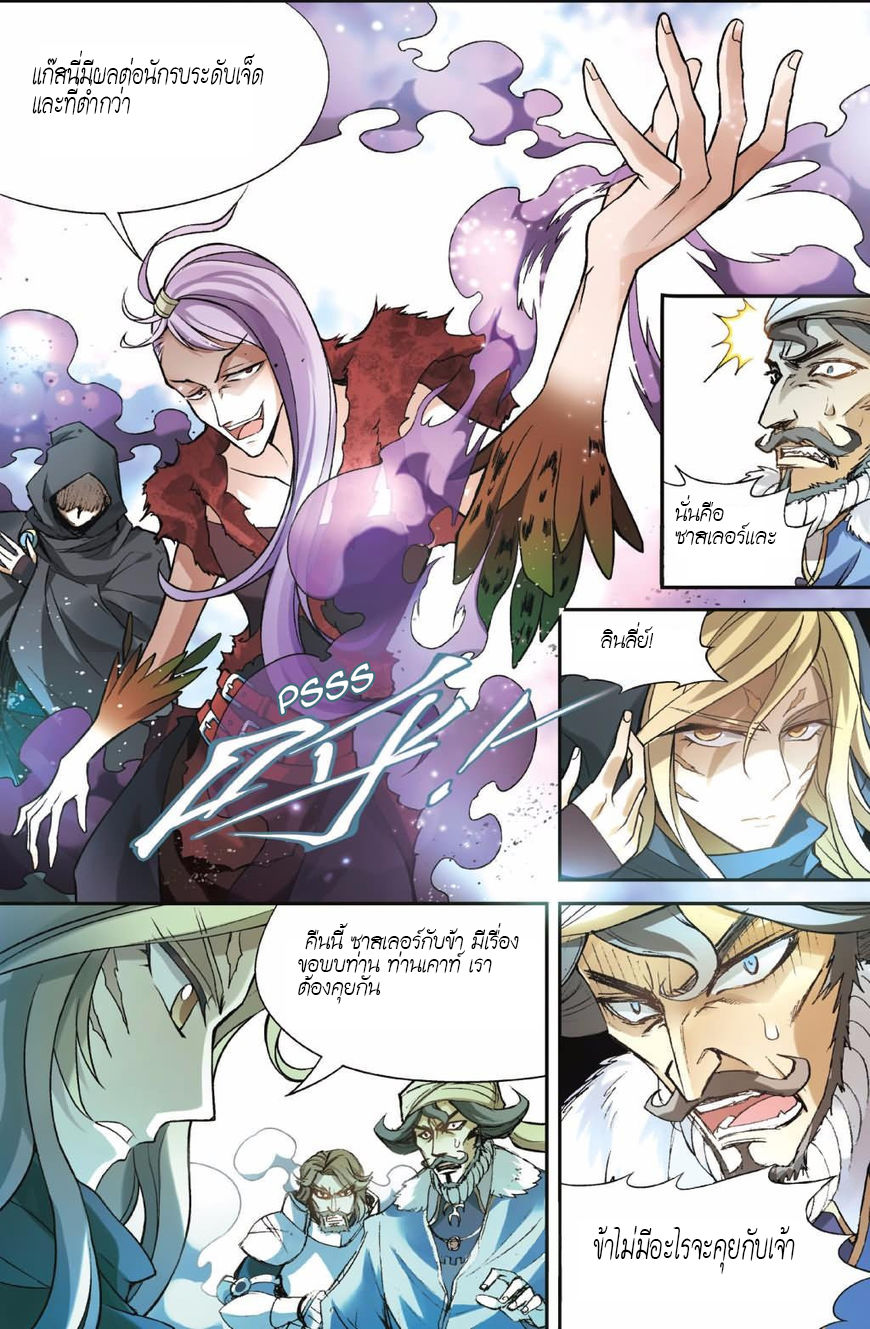 Panlong page 4