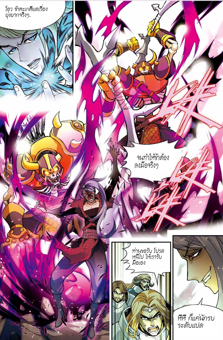 Panlong page 5