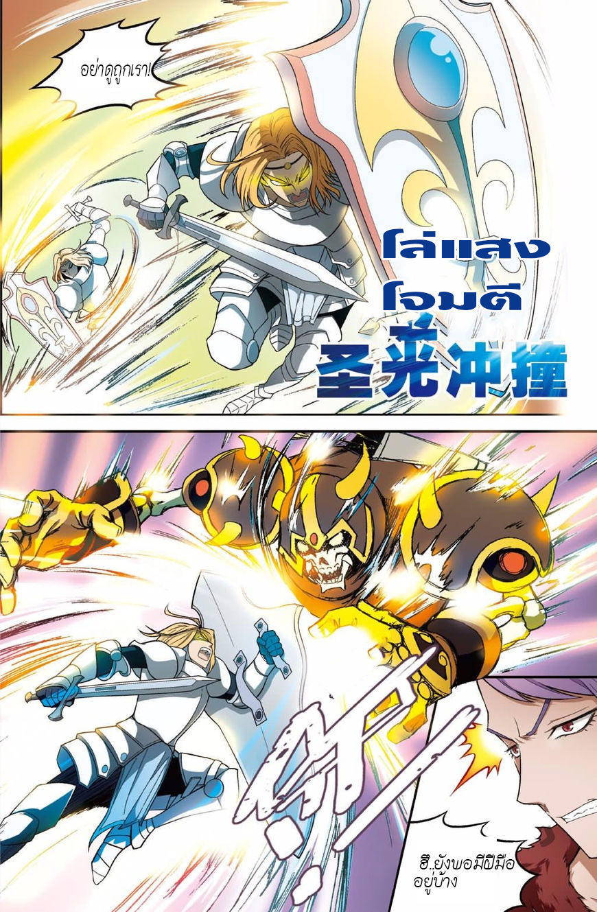 Panlong page 6