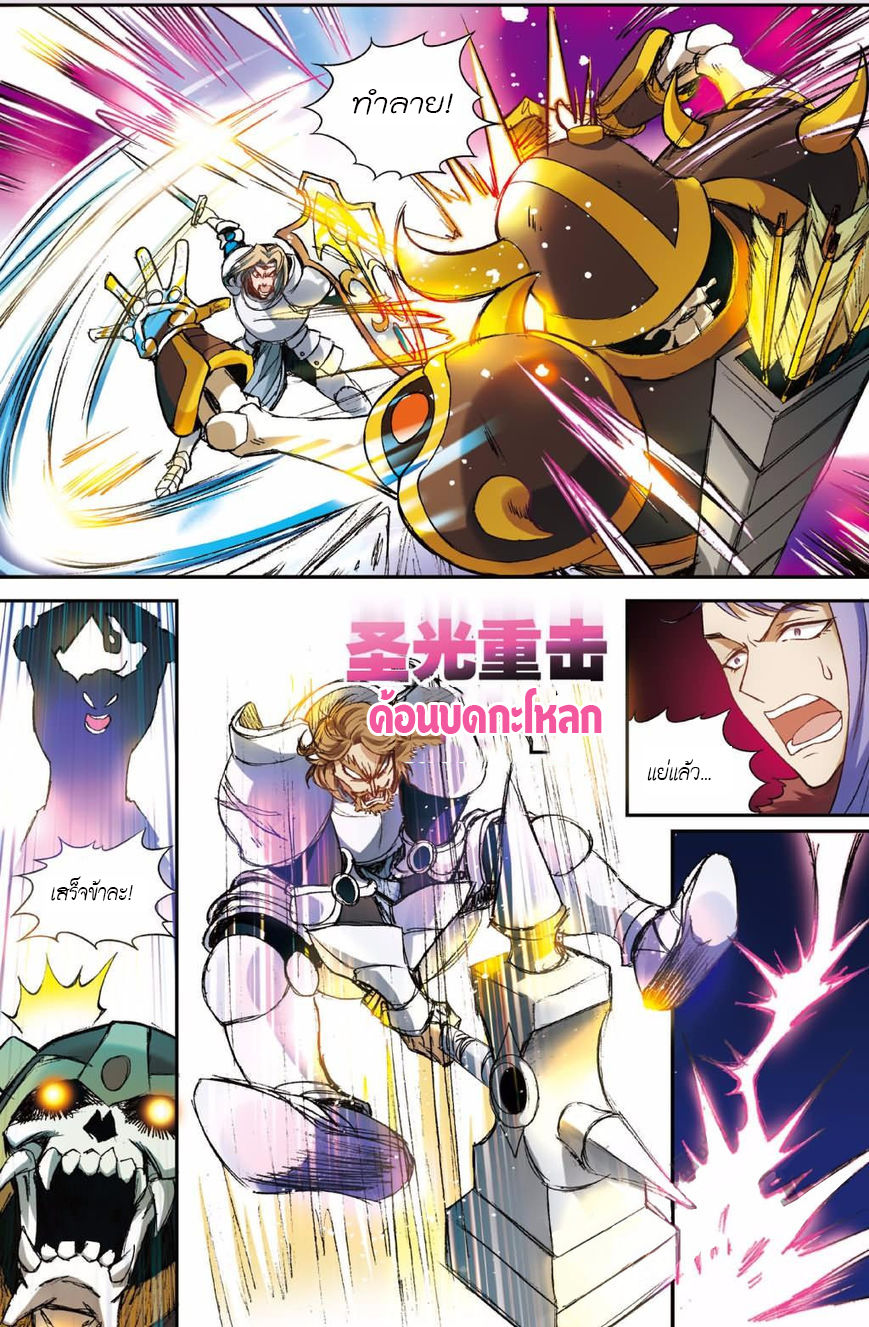 Panlong page 7