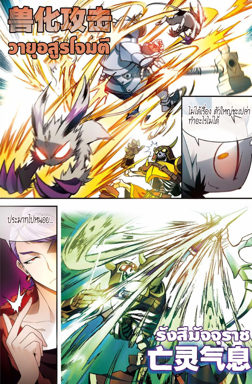 Panlong page 8