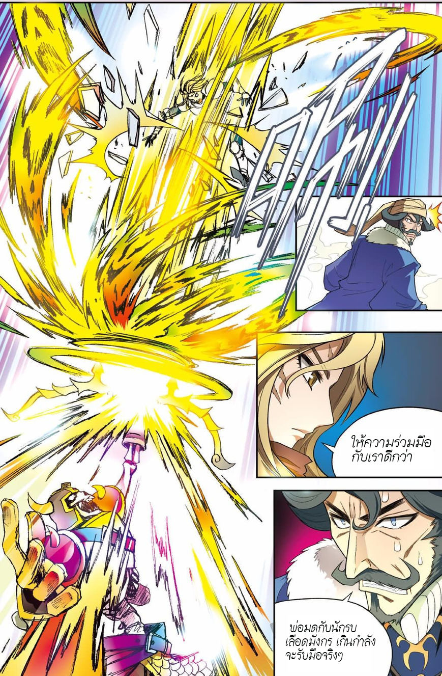 Panlong page 9