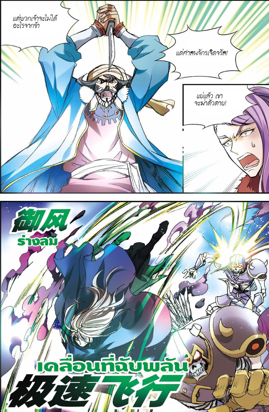 Panlong page 10