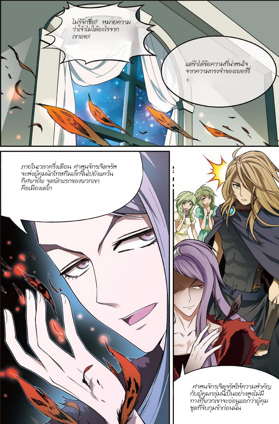 Panlong page 2