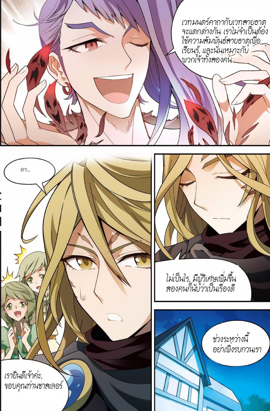 Panlong page 4
