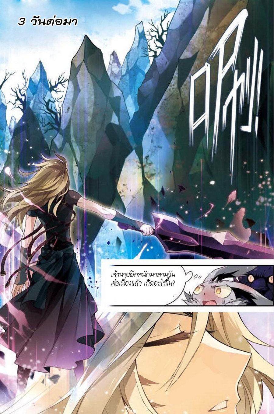 Panlong page 5