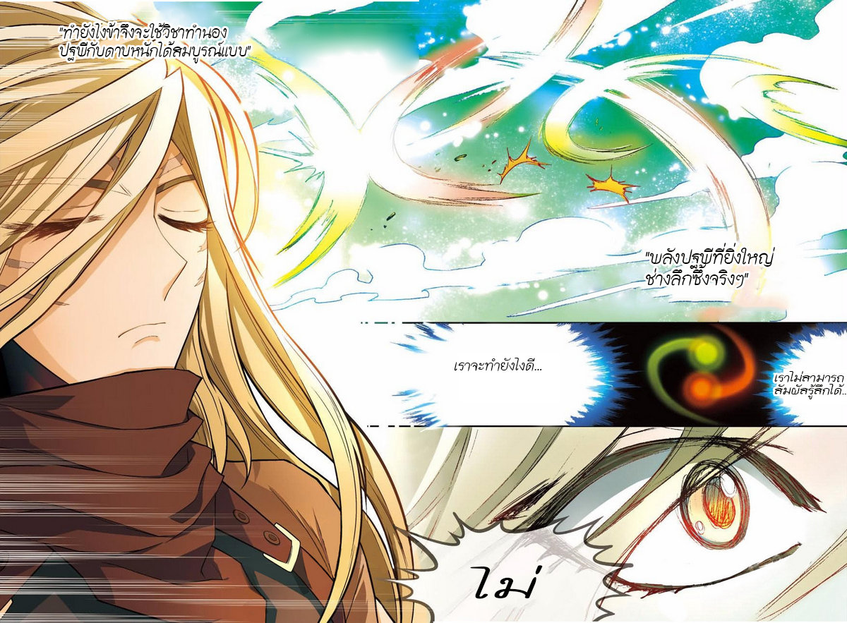 Panlong page 6