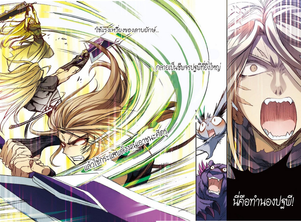 Panlong page 7