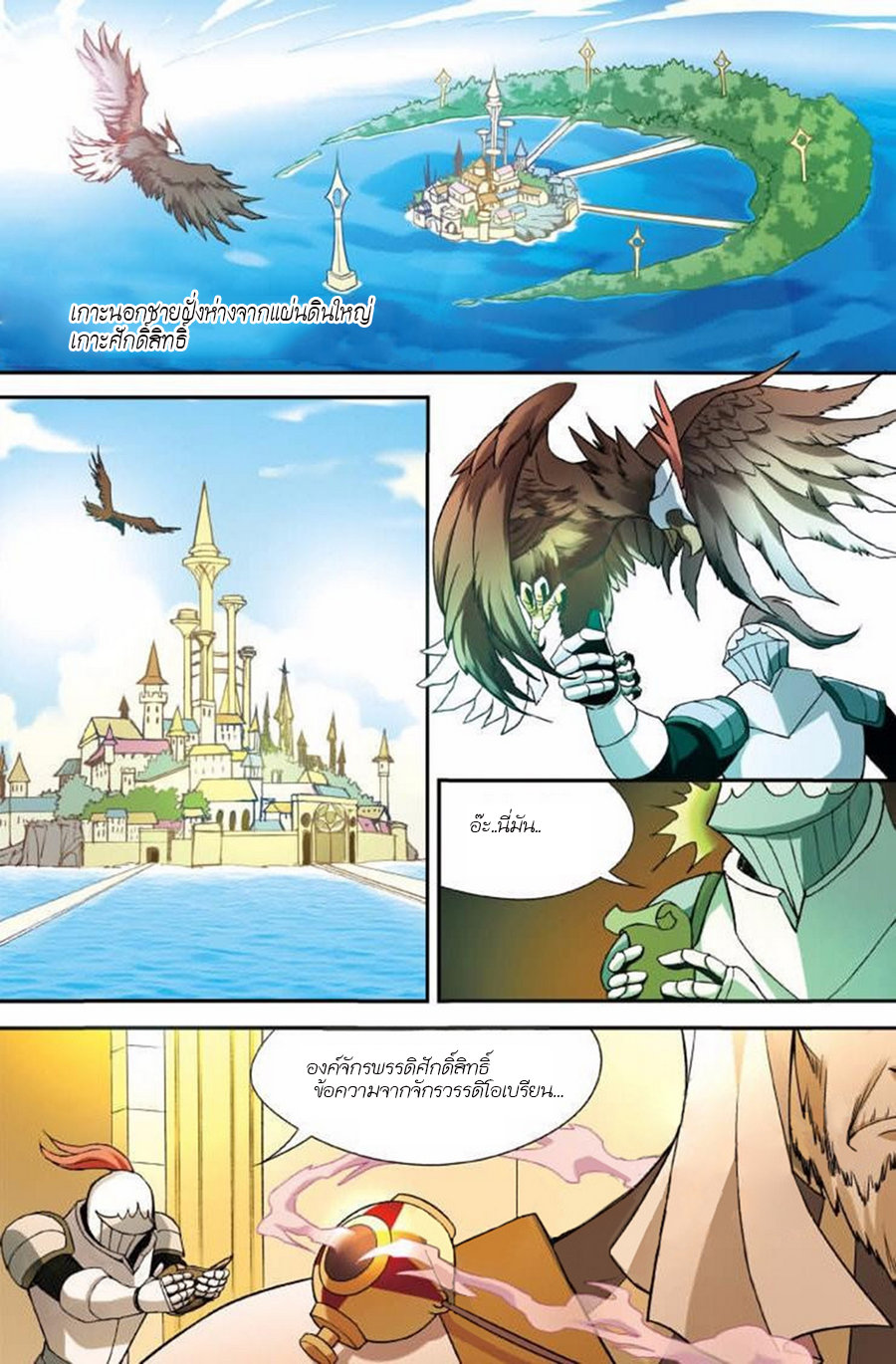 Panlong page 9