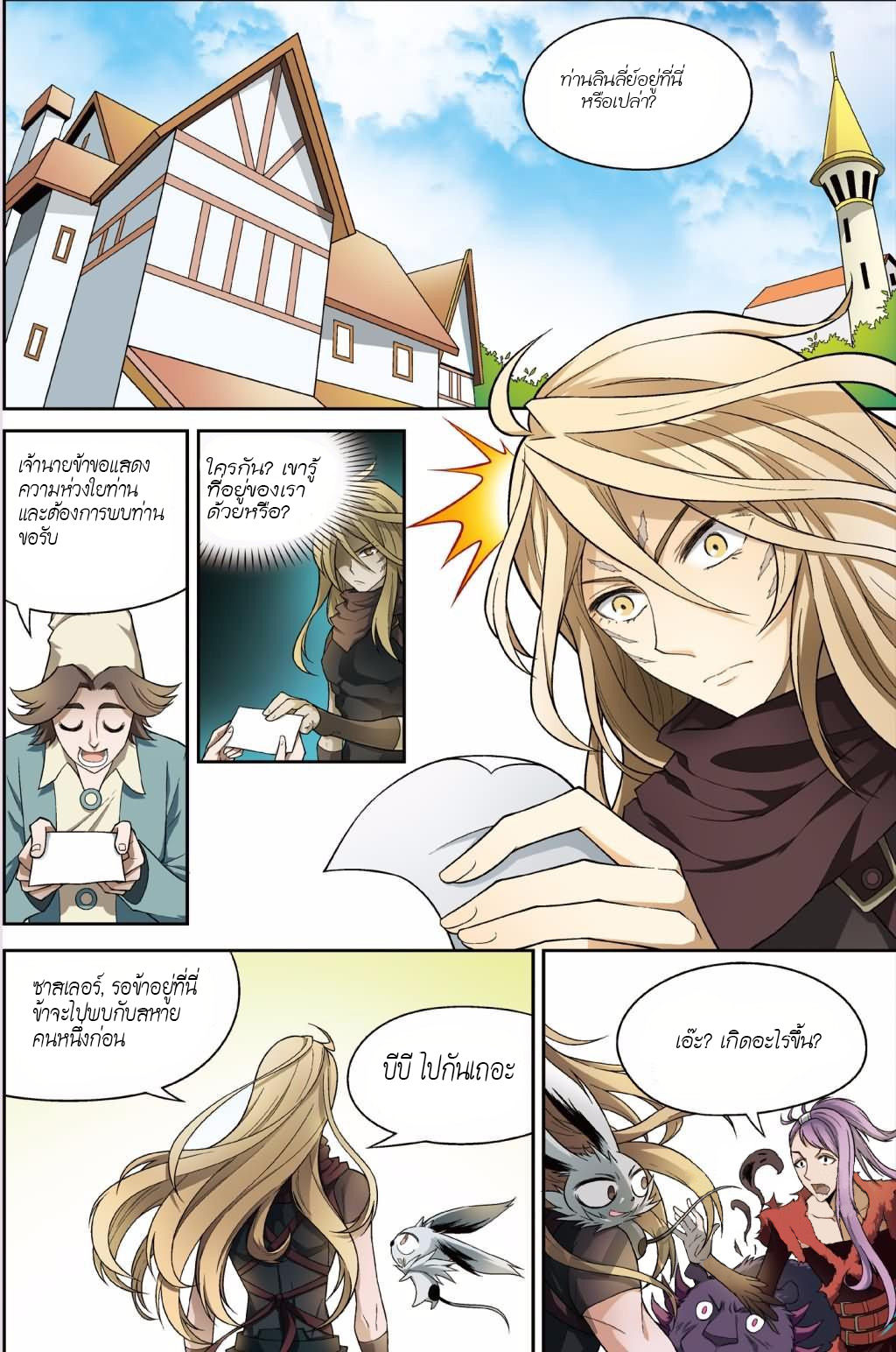 Panlong page 2