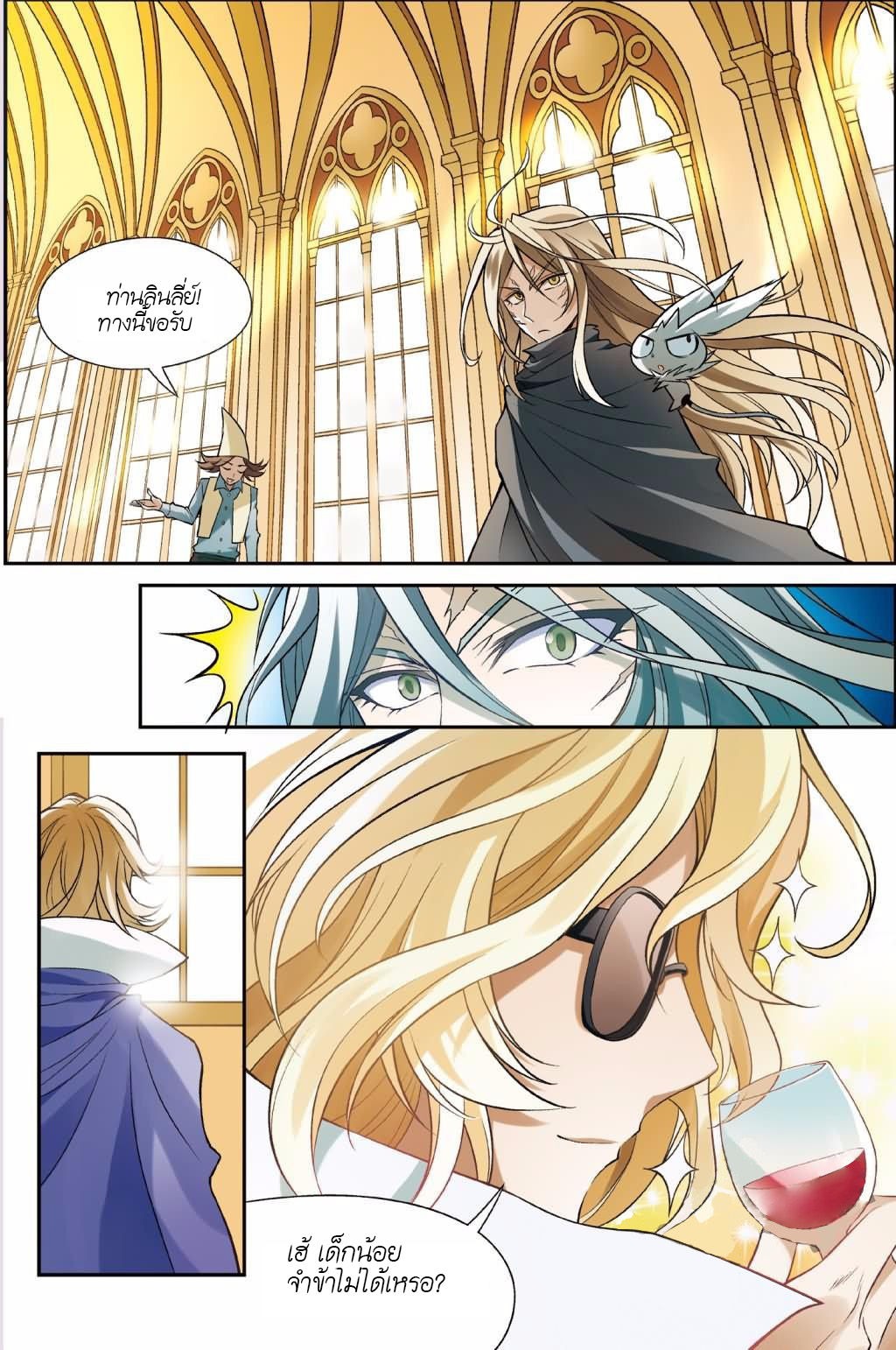 Panlong page 3