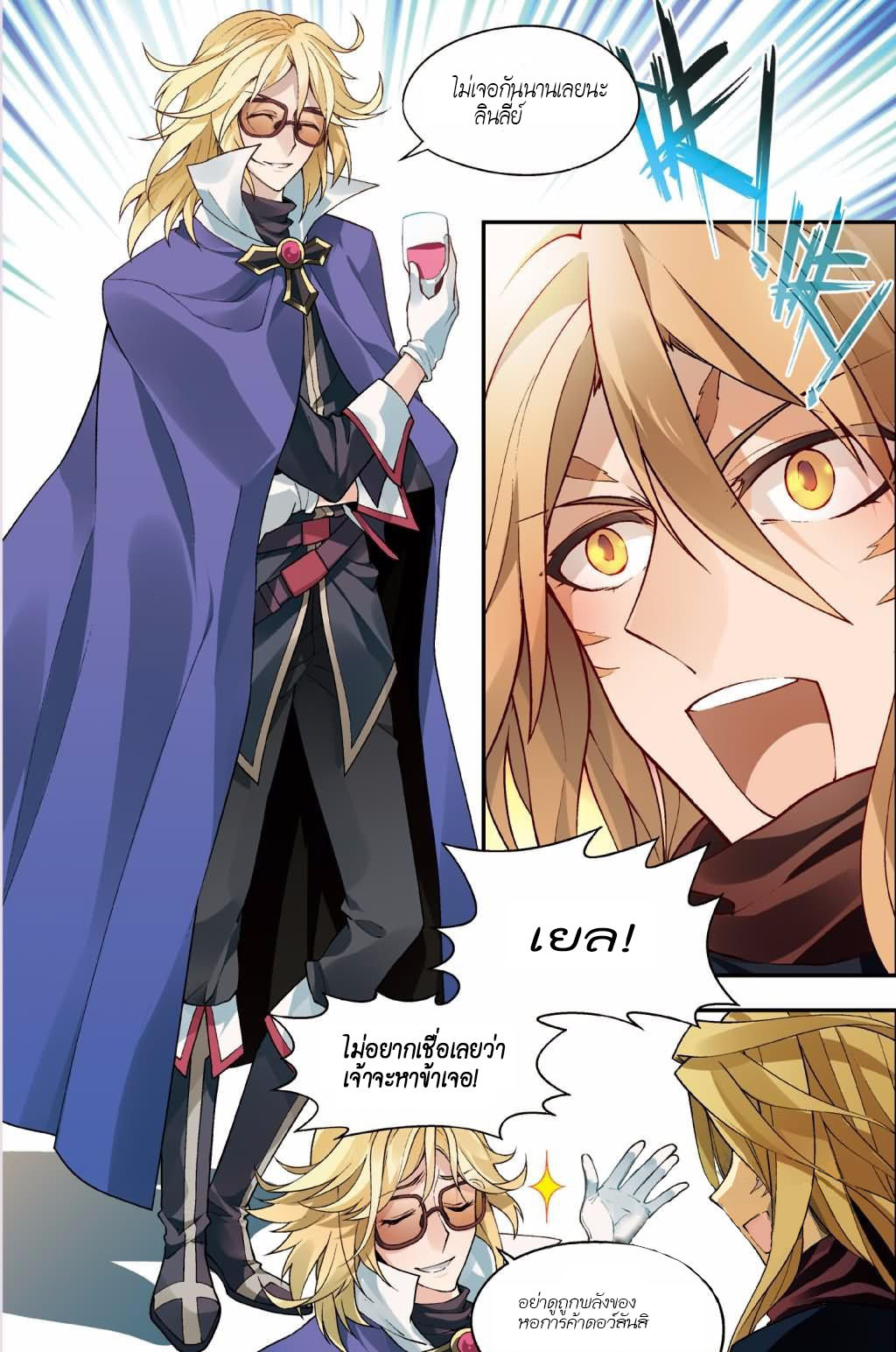 Panlong page 4