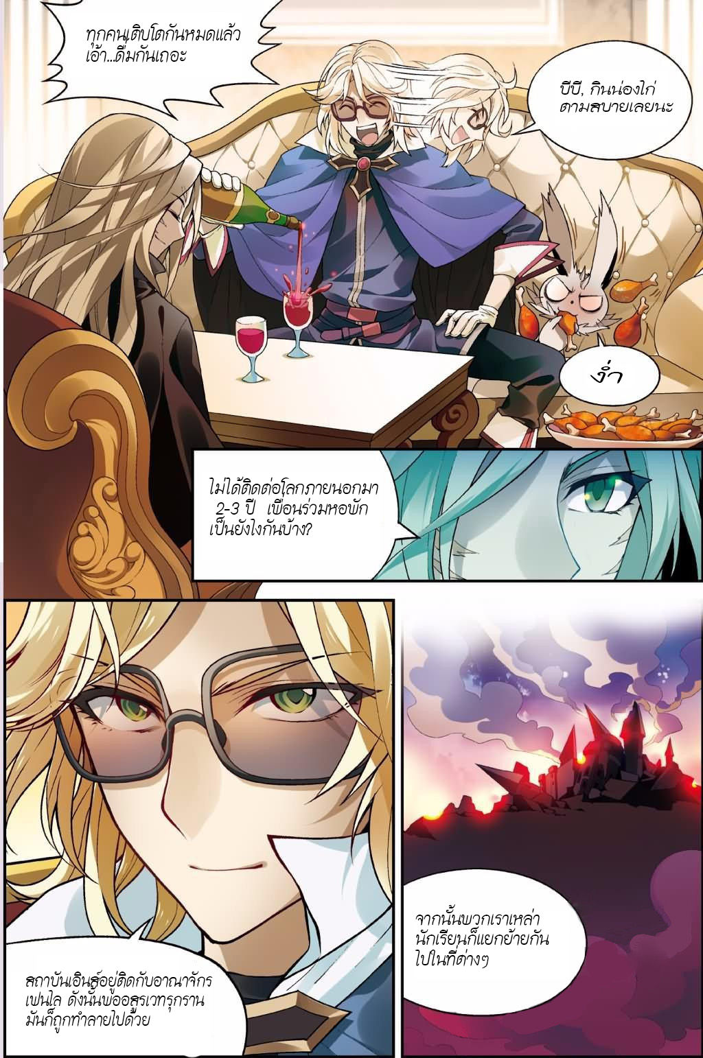 Panlong page 5