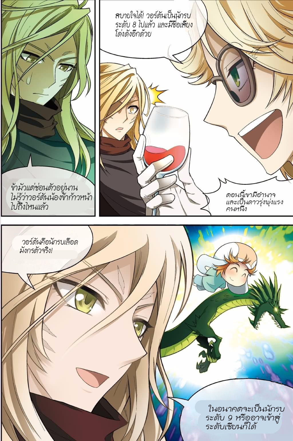 Panlong page 6