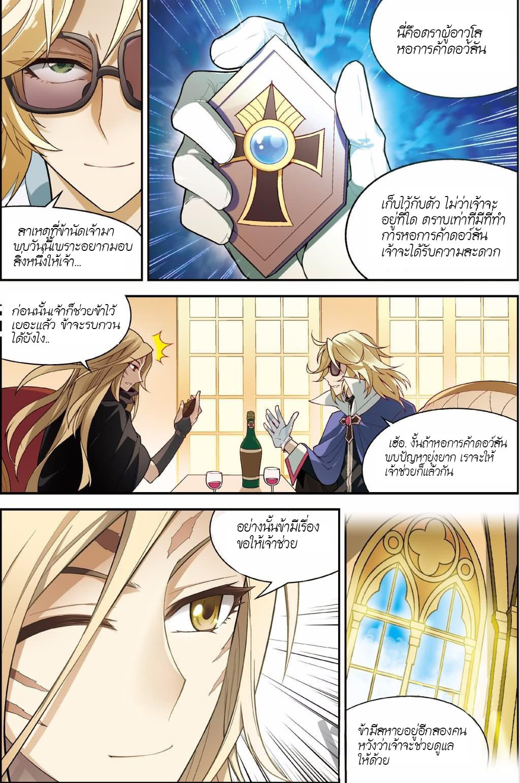 Panlong page 7