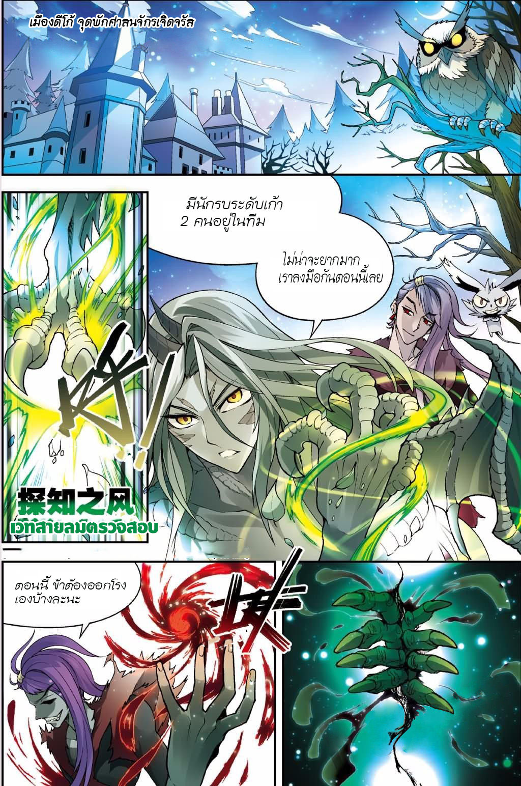 Panlong page 10