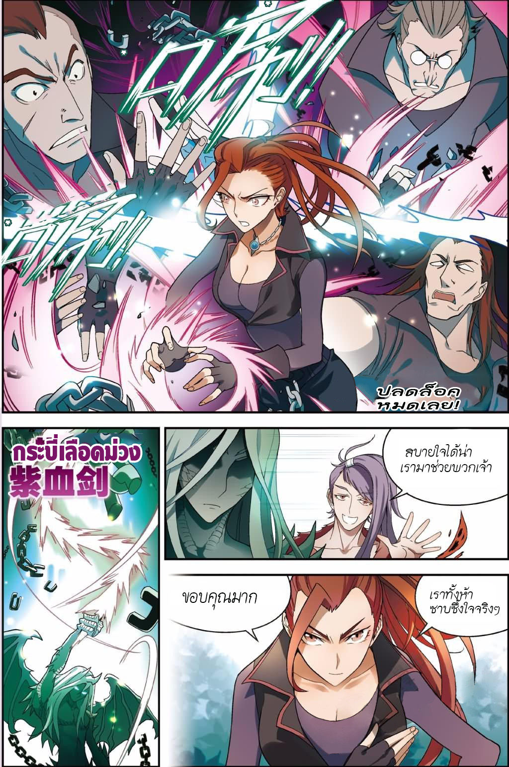 Panlong page 13